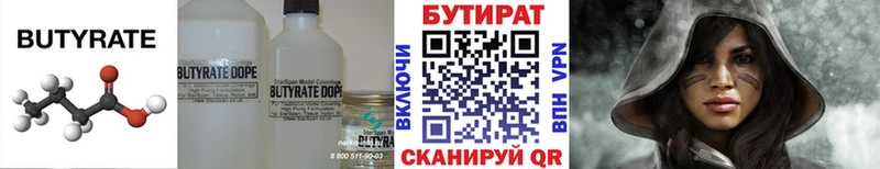 Бутират буратино  гидра как зайти  Зверево 