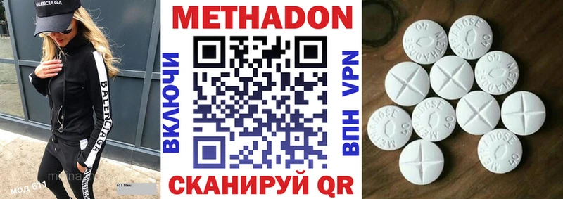 Метадон VHQ  Зверево 