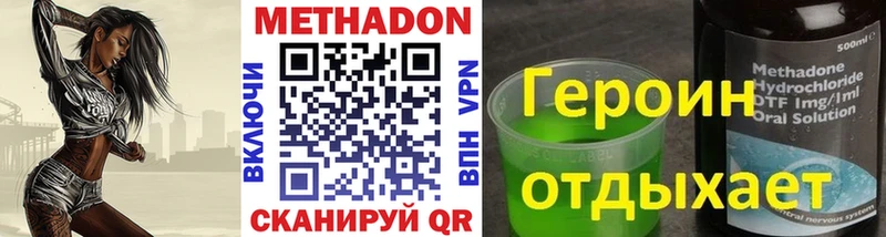 МЕТАДОН methadone Зверево