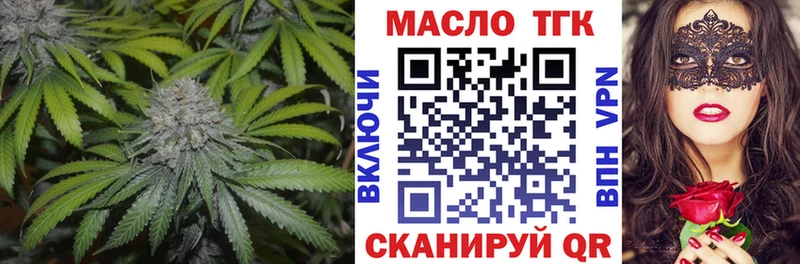 купить наркотики сайты  Зверево  ТГК концентрат 